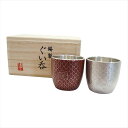 本錫ぐい呑 鯛網紅白ペア SGTRW-P 景品 記念品 粗品 ノベルティ 名入れ 御挨拶 ご挨拶