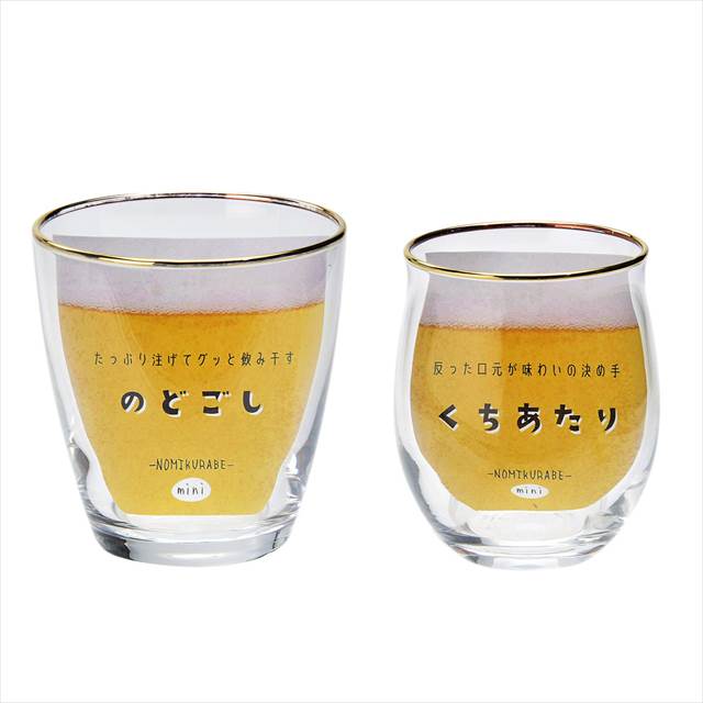 Cheers 飲み比べセットミニ CH-2052A 景品 記念品 粗品 ノベルティ 名入れ 御挨拶 ご挨拶