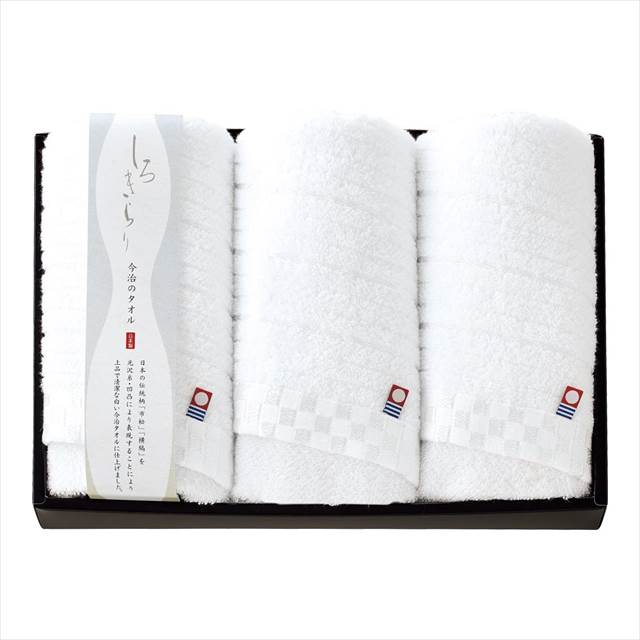 今治 しろきらり フェイスタオル3P S-51300 景品 記念品 粗品 ノベルティ 名入れ 御挨拶 ご挨拶