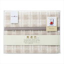 無着色アルパカ入り ウール混綿毛布(毛羽部分) 524010S 景品 記念品 粗品 ノベルティ 名入れ 御挨拶 ご挨拶