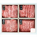 スギモト 松阪牛焼肉4種食べ比べセット FBM-4Y125F 景品 記念品 粗品 ノベルティ 名入れ 御挨拶 ご挨拶