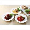 黒毛和牛入りハンバーグ3種食べ比べ 景品 記念品 粗品 ノベルティ 名入れ 御挨拶 ご挨拶