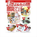 転ばぬ先の防災グッズプレゼント50人用 7776 景品 記念品 粗品 ノベルティ 名入れ 御挨拶 ご挨拶