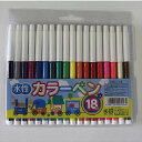 カラーペン18色 CM18 景品 記念品 粗品 ノベルティ 名入れ 御挨拶 ご挨拶