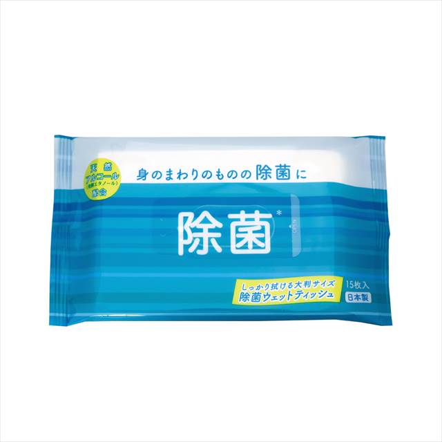 大判除菌ウエット 15枚入り(アルコールタイプ) WT-014 景品 記念品 粗品 ノベルティ 名入れ 御挨拶 ご挨拶