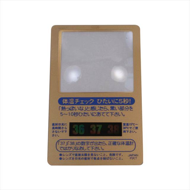 健康チェックカードルーペG CR-20T 景品 記念品 粗品 ノベルティ 名入れ 御挨拶 ご挨拶