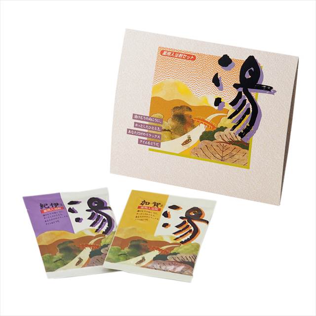 薬用入浴剤 湯(2包入) 指定不可 HK-2P 景品 記念品 粗品 ノベルティ 名入れ 御挨拶 ご挨拶