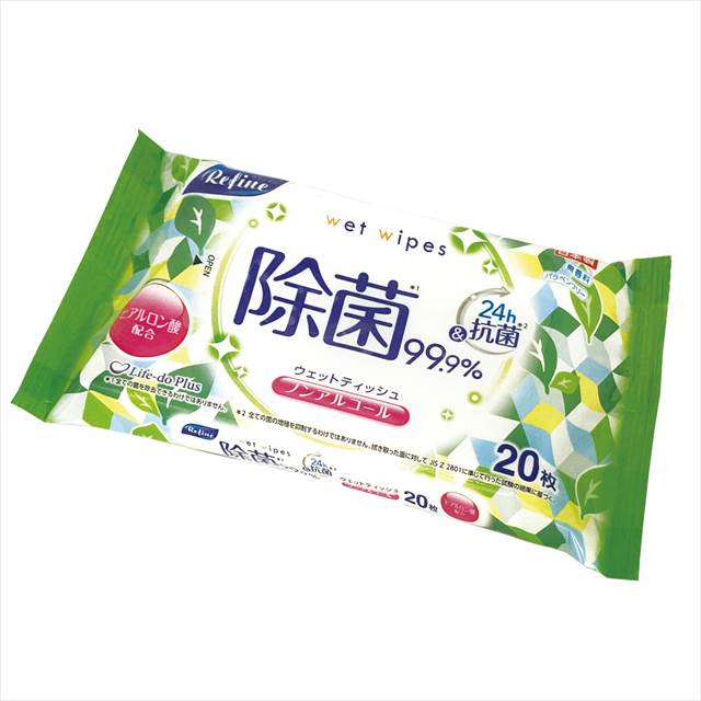 リファイン ノンアルコール除菌大判ウェット20枚 LD-115 景品 記念品 粗品 ノベルティ 名入れ 御挨拶 ご挨拶