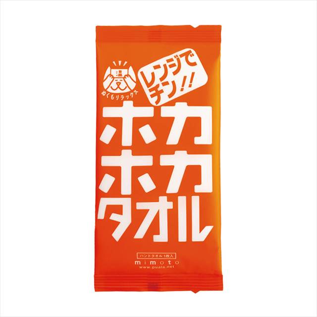 ホカホカタオル 景品 記念品 粗品 ノベルティ 名入れ 御挨拶 ご挨拶
