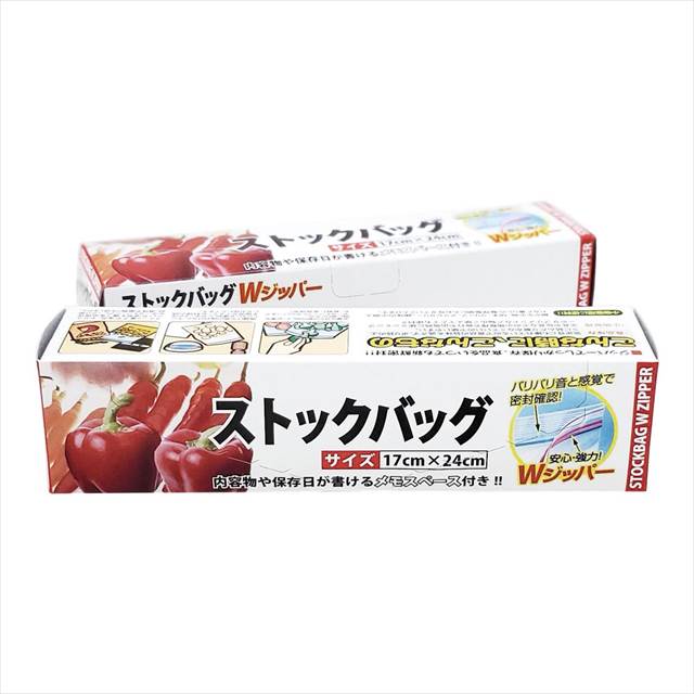 ストックバッグWジッパー10P (箱入) 景品 記念品 粗品 ノベルティ 名入れ 御挨拶 ご挨拶