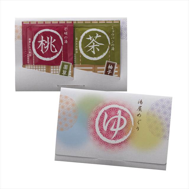 湯屋めぐり 2包入 指定不可 YM-20K 景品 記念品 粗品 ノベルティ 名入れ 御挨拶 ご挨拶