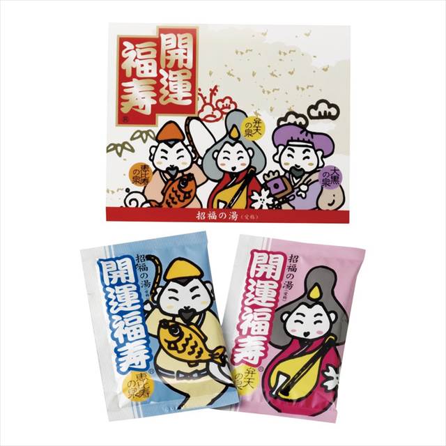 薬用入浴剤 招福の湯(2包入) SK-2P 景品 記念品 粗品 ノベルティ 名入れ 御挨拶 ご挨拶