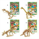 ダンボール工作 D/ステゴサウルス ブ-632 景品 記念品 粗品 ノベルティ 名入れ 御挨拶 ご挨拶(3)