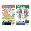 癒しタイム・健康チェックカード A/オ手ガル TC-10 景品 記念品 粗品 ノベルティ 名入れ 御挨拶 ご挨拶