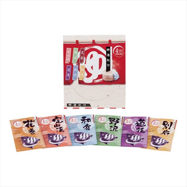 郷湯紀行 1P 指定不可 6SS501 景品 記念品 粗品 ノベルティ 名入れ 御挨拶 ご挨拶