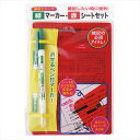 暗記シリーズ 緑マーカー・赤シートセット CR-3336 景品 記念品 粗品 ノベルティ 名入れ 御挨拶 ご挨拶