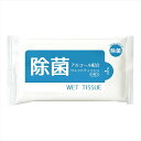 除菌ウエット10枚入り(アルコールタイプ) (10枚入り) WT-013 景品 記念品 粗品 ノベルティ 名入れ 御挨拶 ご挨拶