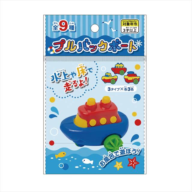 プルバックボート 指定不可 1713-09 景品 記念品 粗品 ノベルティ 名入れ 御挨拶 ご挨拶