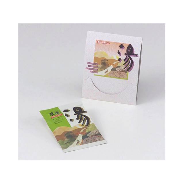 薬用入浴剤 湯(1包入) 指定不可 HK-1P 景品 記念品 粗品 ノベルティ 名入れ 御挨拶 ご挨拶