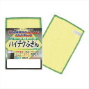 ハイテクふきんプラス(S) 景品 記念品 粗品 ノベルティ 名入れ 御挨拶 ご挨拶