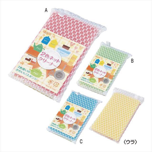 2色ネットクリーナー C/ブルー K-081-C 景品 記念品 粗品 ノベルティ 名入れ 御挨拶 ご挨拶