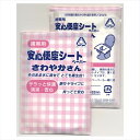 携帯用 安心便座シート さわやかさん3P AS-7 景品 記念品 粗品 ノベルティ 名入れ 御挨拶 ご挨拶