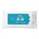 kirei除菌ウエットティッシュ 10枚入 景品 記念品 粗品 ノベルティ 名入れ 御挨拶 ご挨拶