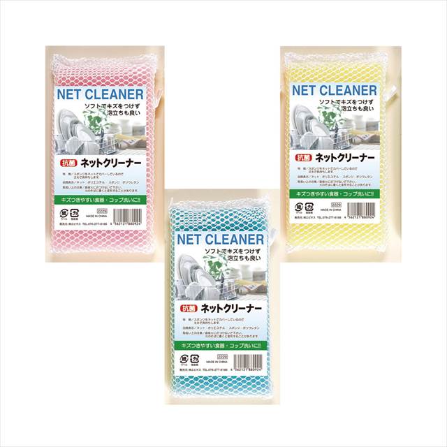 抗菌ネットクリーナー 指定不可 2229 景品 記念品 粗品 ノベルティ 名入れ 御挨拶 ご挨拶
