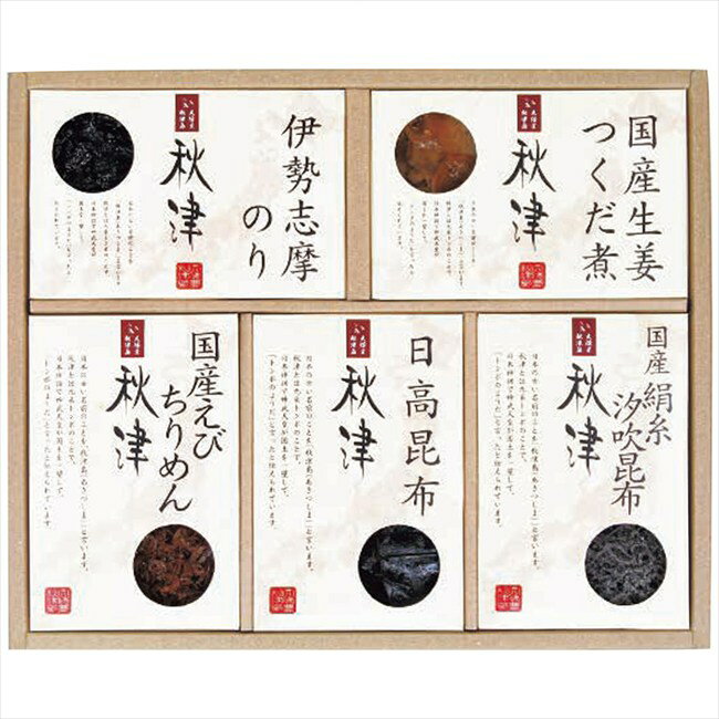 惣菜詰合せ 秋津 A-30 A-30 内祝 内祝い お祝 御祝 記念品 出産内祝い プレゼント 快気祝い 粗供養 引出物