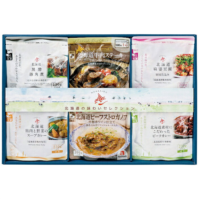 apide 北海道の味わいセレクション HAS-50 内祝 内祝い お祝 御祝 記念品 出産内祝い プレゼント 快気祝い 粗供養 引出物