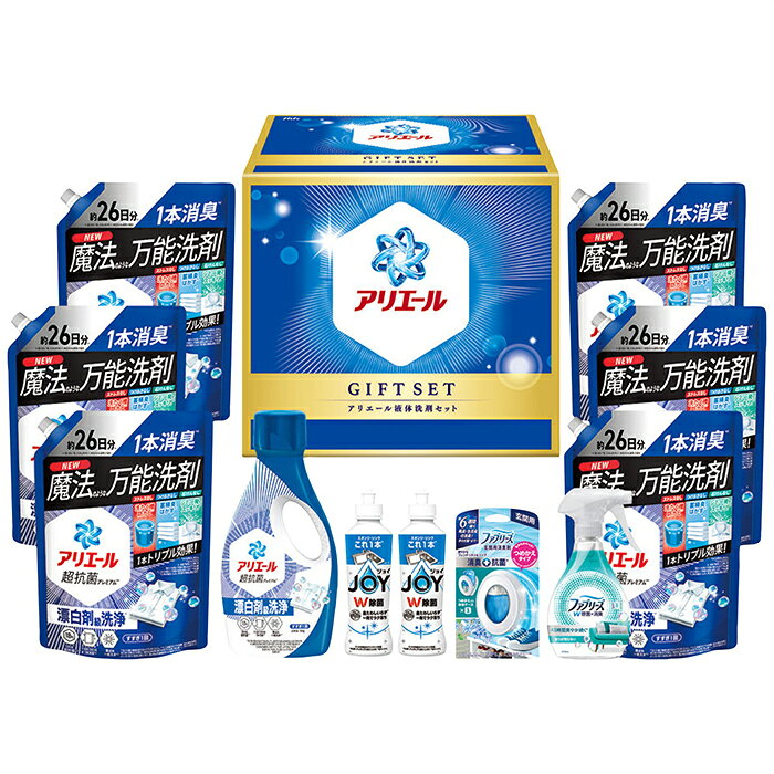 P＆G アリエール液体洗剤セット PGCG-100F 内祝 内祝い お祝 御祝 記念品 出産内祝い プレゼント 快気祝い 粗供養 引出物