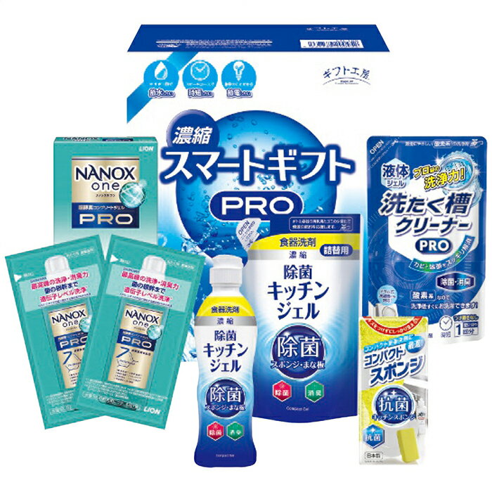 ■商品紹介：汚れをナノレベルに分解して落とすナノックス。持ち運びに便利なプチギフトです。 ■商品内容：ライオンナノックスワンPRO(10g×2袋)・160ml除菌キッチンジェル(詰替用)・コンパクトスポンジ・200g液体洗たく槽クリーナーPRO各1個・200ml除菌キッチンジェル1本 ■パッケージサイズ：15.9×18.7×8.3cm メーカー希望小売価格はメーカーカタログに基づいて掲載しています ■さまざまなギフトアイテムをご用意しております。 内祝　内祝い　お祝い返し　ウェディングギフト　ブライダルギフト　引き出物　引出物　結婚引き出物　結婚引出物　結婚内祝い　出産内祝い 命名内祝い　入園内祝い　入学内祝い　卒園内祝い　卒業内祝い　就職内祝い　新築内祝い　引越し内祝い　快気内祝い　開店内祝い　二次会 披露宴　お祝い　御祝　結婚式　結婚祝い　出産祝い　初節句　七五三　入園祝い　入学祝い　卒園祝い　卒業祝い　成人式　就職祝い　昇進祝い 新築祝い　上棟祝い　引っ越し祝い　引越し祝い　開店祝い　退職祝い　快気祝い　全快祝い　初老祝い　還暦祝い　古稀祝い　喜寿祝い　傘寿祝い 米寿祝い　卒寿祝い　白寿祝い　長寿祝い　金婚式　銀婚式　ダイヤモンド婚式　結婚記念日　ギフト　ギフトセット　セット　詰め合わせ　贈答品　お返し お礼　御礼　ごあいさつ　ご挨拶　御挨拶　プレゼント　お見舞い　お見舞御礼　お餞別　引越し　引越しご挨拶　記念日　誕生日　父の日　母の日　敬老の日 記念品　卒業記念品　定年退職記念品　ゴルフコンペ　コンペ景品　景品　賞品　粗品　お香典返し　香典返し　志　満中陰志　弔事　会葬御礼　法要 法要引き出物　法要引出物　法事　法事引き出物　法事引出物　忌明け　四十九日　七七日忌明け志　一周忌　三回忌　回忌法要　偲び草　粗供養　初盆 供物　お供え　お中元　御中元　お歳暮　御歳暮　お年賀　御年賀　残暑見舞い　年始挨拶　ボーリング大会　景品　レミパン　ゼリー　スターバックス 千疋屋　結婚式　そうめん　ローラアシュレイ　プリン　話題　ディズニー　カタログギフト　ティファール　ビタクラフト　ステンレスタンブラー　リラックマ のし無料　メッセージカード無料　ラッピング無料 ギフトにぴったりのアイテムをご紹介！ 贈り物に悩んでいる方へ、心温まるギフトアイテムを取り揃えました。高品質な食品、ふわふわのタオル、美しい食器、そしてセンスあふれる雑貨まで、幅広いラインナップであなたの大切な人への思いを伝えます。 特徴 高品質：厳選された素材と丁寧な製造工程で作られた商品ばかり。どれも長く愛用いただけます。 多用途：どんなシーンでも使える万能アイテムが揃っています。誕生日、結婚祝い、新築祝いなど、さまざまな場面に最適です。 デザイン：シンプルで洗練されたデザインから、カラフルで個性的なものまで、多彩なバリエーションをご用意。 お手頃価格：高品質ながら手ごろな価格で、コストパフォーマンスも抜群。 おすすめの用途とシーン 誕生日プレゼント：大切な人の特別な日を祝うために、実用的かつ心温まるギフトを。食品やタオルは、日常で役立つアイテムとして喜ばれます。 結婚祝い：新しい生活を始めるカップルに、美しい食器やおしゃれな雑貨を。幸せな家庭を築くお手伝いができます。 新築祝い：新しい家に引っ越した友人や家族へ、インテリアにぴったりの雑貨や実用的なタオルを。快適な生活をサポートします。 お返しギフト：感謝の気持ちを込めて、おしゃれで実用的なアイテムを。食品はもちろん、使い心地の良いタオルや美しい食器も喜ばれます。 季節の贈り物：お中元やお歳暮、季節の挨拶として、季節に合ったギフトを。夏には涼しげな雑貨、冬には温かみのあるタオルや食品が最適です。 贈る相手に合わせたおすすめ グルメな方へ：美味しい食品を贈れば、食卓が一層華やかに。特別な時間を演出します。 家庭的な方へ：ふわふわのタオルや使いやすい食器で、日常生活に彩りを。 オシャレな方へ：センスあふれる雑貨で、インテリアを一層魅力的に。 まとめ あなたの気持ちを込めたギフト選びをお手伝いします。どれも心を込めて選んだアイテムばかりです。大切な人への贈り物として、自信を持っておすすめします。 商品概要 [分類] 以下のような商品をお探しの方にオススメです。スイーツ スィーツ スウィーツ Sweets ケーキ お菓子 洋菓子 デザート おやつ 小腹対策 食品 食べ物 / チョコレートケーキ チョコレート ガトーショコラ チーズケーキ 生菓子 生ケーキ ベイクドチーズケーキ [評価・マスコミ] ランキング1位のおすすめ(お勧め オススメ) インスタ映え SNS 評判 今話題の人気商品 [サービス] 以下のサービスをご利用いだだけます。不可の場合あり。お取り寄せ 全国配送 全国発送 オーダー 注文 デリバリー 取寄せ 宅配 ネット通販 持ち運び可 / 送料無料 送料込み 無料ギフト対応 日持ち長い 長期保存 賞味期限が長い 名入れ 当日発送 お急ぎ便 即日配送 即日発送 翌日配送 翌日発送 前日に買う あす楽 明日楽 即納 翌日 あす着 明日届く 配送日指定可 冷凍保存可 冷凍保管 冷凍便 ギフトラッピング ギフト対応 予約 メッセージ付き 有料メッセージカード 有料お誕生日カード ホワイトデー当日お届け可能 [パッケージ] 　 以下のような包装でお届けします。詰め合わせ セット アソート 化粧箱入り ラッピング不要 個包装 小分け 手提げ袋（有償） 2重梱包 [デザイン] 以下のようなイメージをお求めの方におすすめです。お洒落 可愛い ゴージャス 高級感 プレミアム サプライズ感 美しい インパクト 面白い 珍しい 希少 驚き シンプル 上品 スタイリッシュ エレガント モダン [ご用途] 工夫次第で様々な用途でご利用いただけます。贈り物 プレゼント ギフト プチギフト 贈答品 お祝い 御祝い 退職祝い 内祝い 出産祝い 出産内祝い 入学祝い 卒業祝い ご褒美 手土産 お土産 お使い物 お返し お礼 ご挨拶 ご進物 お配り 配る ばらまき バレンタインデー バレンタインデイ ヴァレンタイン 友チョコ 義理チョコ 本命チョコ 逆チョコ バレンタインチョコ ホワイトデー ホワイトデイ ホワイトデーのお返し 七五三 ひな祭り こどもの日 ハロウィン クリスマス お中元 お年賀 ウインターギフト 御中元 御歳暮 サマーギフト 残暑見舞い お歳暮 母の日 父の日 敬老の日 敬老会記念品 敬老会 結婚祝い 結婚内祝い 結婚記念日 結婚式二次会 二次会のプチギフト 結婚披露宴の引き出物 引き菓子 ウエディングパーティー 成人祝い 長寿祝い 還暦祝い 古希祝い 古稀祝い 喜寿祝い 傘寿祝い 米寿祝い 卒寿祝い 白寿祝い 紀寿祝い 百寿祝い 成人式 セレモニー イベント 内祝い 快気祝い 快気内祝い 出産内祝い 出産祝い 記念日 お返し ご進物 御使い物 お礼 ご挨拶 御礼 ご祝儀 祝儀の品 お使い物 ノベルティー 粗品 景品 長寿 法事 法要 仏事 年忌法事 志 粗供養 供養返し 香典返し 満中陰志 御供え お供え 御供物 弔事 七五三 ひな祭り 入学祝い 卒業祝い 卒園祝い 退職祝い 入社祝い 成人式 成人式のお祝い 朝食 食事代わり ティータイム ブレイクタイム ホームパーティー クリスマスケーキ 誕生日プレゼント 誕生祝い バースデーケーキ 学校 会社 職場 法人 取引先 部活 イベント サークル 介護施設 [おすすめの方] 以下のような様々なお客様にお喜びいただいております。10代 20代 30代 40代 50代 60代 70代 80代 90代 100歳以上 お母さん お父さん ママ パパ 兄弟姉妹 彼氏 彼女 恋人 義理の母 叔父さん 親戚の お嬢さん 大家族 家族 赤ちゃん 祖父 祖母 叔父 叔母 孫 おじいちゃん おばあちゃん じいじ ばあば 夫 旦那 妻 奥様 お嫁さん 奥さん 親 両親 娘 同僚 友達 仲間 友人 親友 上司 部下 先輩 後輩 お世話になった方 恩師 先生 大人数 女友達 法人 女性 男性 大人 子ども 子供用 小学生 中学生 高校生 男の子 女の子 辛党 甘党 甘いものが苦手 高齢者 お年寄り [その他おすすめ] 以下のような商品に興味のある方にもオススメです。大量 大量購入 財布に優しい 大人数 業務用 大量スイーツ お試し コスパ良い /汚れをナノレベルに分解して落とすナノックス。持ち運びに便利なプチギフトです。