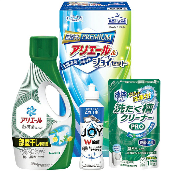Other - シキシマ ギフト工房 アリエール部屋干し＆ジョイセット HAJ-15D 内祝 内祝い お祝 御祝 記念品 出産内祝い プレゼント 快気祝い 粗供養 引出物