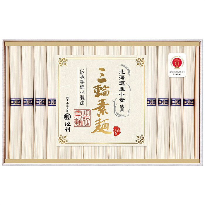 Rakuten - 池利 池利 北海道産小麦を使った三輪素麺 PR-30 内祝 内祝い お祝 御祝 記念品 出産内祝い プレゼント 快気祝い 粗供養 引出物