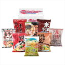 全日本ラーメン8食セット 内祝 内祝い お祝 御祝 記念品 出産内祝い プレゼント 快気祝い 粗供養 引出物