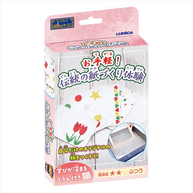 わくわく科楽のアトリエ お手軽!伝統の紙づくり体験 E30026 内祝 内祝い お祝 御祝 記念品 出産内祝い プレゼント 快気祝い 粗供養 引出物