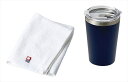 AMIi HOME カップインタンブラーN&タオル AM-1628 内祝い 結婚式 記念品 プレゼント 内祝 出産内祝い