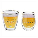 Cheers 飲み比べセットミニ CH-2052A 内祝い 結婚式 記念品 プレゼント 内祝 出産内祝い