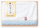 和布小紋・今治 フェイスタオルBL(国産木箱入) WFKK-010 BL 内祝い 結婚式 記念品 プレゼント 内祝 出産内祝い