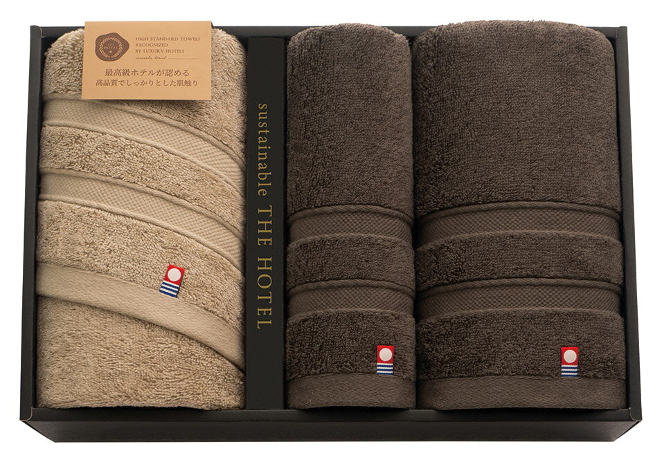 サステナブル ザホテル ホテル仕様タオルセット 65455 ギフト 内祝い 御祝 御礼 記念品 引出物 結婚式 プレゼント 出産内祝い 結婚お祝い