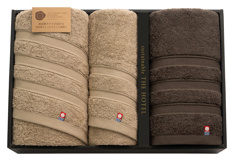 サステナブル ザホテル ホテル仕様タオルセット 65413 ギフト 内祝い 御祝 御礼 記念品 引出物 結婚式 プレゼント 出産内祝い 結婚お祝い