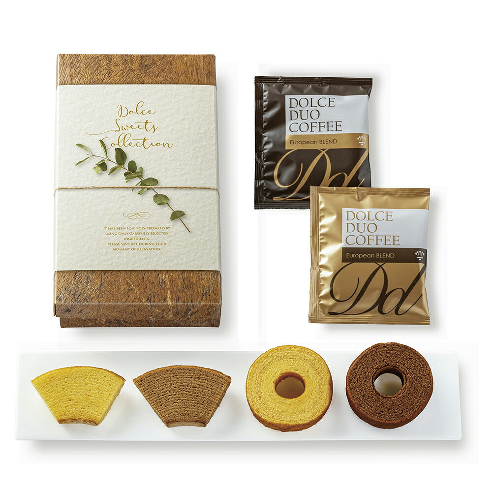 Dolce duo カットバウムアソート CB-02 ギフト 内祝い 御祝 御礼 記念品 引出物 結婚式 プレゼント 出産内祝い 結婚お祝い