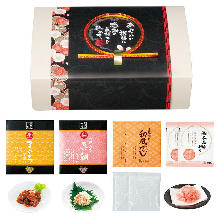 至福のだし茶漬け10D 110609 ギフト 内祝い 御祝 御礼 記念品 引出物 結婚式 プレゼント 出産内祝い 結婚お祝い