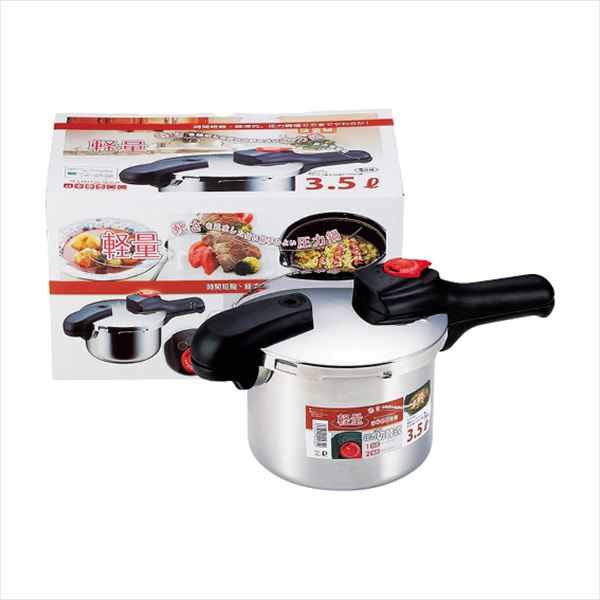 ステンレス製圧力切替式片手圧力鍋3.5? H-5435 内祝 内祝い お祝 御祝 記念品 出産内祝い プレゼント 快気祝い 粗供養 引出物