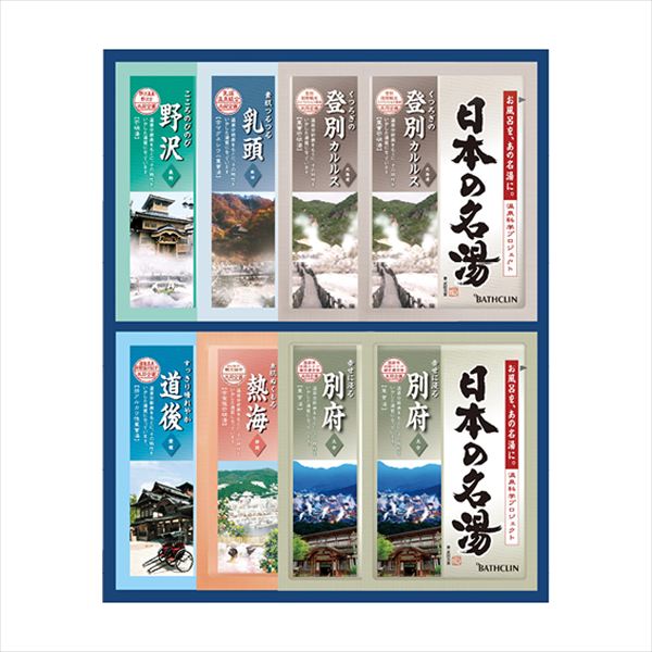 ■商品紹介内容/入浴剤（登別カルルス・別府）:30g×各2・入浴剤（乳頭・野沢・熱海・道後）:30g×各1 ■パッケージサイズ：箱寸/209×266×20 ■重量：約360g メーカー希望小売価格はメーカーカタログに基づいて掲載しています ■さまざまなギフトアイテムをご用意しております。 内祝　内祝い　お祝い返し　ウェディングギフト　ブライダルギフト　引き出物　引出物　結婚引き出物　結婚引出物　結婚内祝い　出産内祝い 命名内祝い　入園内祝い　入学内祝い　卒園内祝い　卒業内祝い　就職内祝い　新築内祝い　引越し内祝い　快気内祝い　開店内祝い　二次会 披露宴　お祝い　御祝　結婚式　結婚祝い　出産祝い　初節句　七五三　入園祝い　入学祝い　卒園祝い　卒業祝い　成人式　就職祝い　昇進祝い 新築祝い　上棟祝い　引っ越し祝い　引越し祝い　開店祝い　退職祝い　快気祝い　全快祝い　初老祝い　還暦祝い　古稀祝い　喜寿祝い　傘寿祝い 米寿祝い　卒寿祝い　白寿祝い　長寿祝い　金婚式　銀婚式　ダイヤモンド婚式　結婚記念日　ギフト　ギフトセット　セット　詰め合わせ　贈答品　お返し お礼　御礼　ごあいさつ　ご挨拶　御挨拶　プレゼント　お見舞い　お見舞御礼　お餞別　引越し　引越しご挨拶　記念日　誕生日　父の日　母の日　敬老の日 記念品　卒業記念品　定年退職記念品　ゴルフコンペ　コンペ景品　景品　賞品　粗品　お香典返し　香典返し　志　満中陰志　弔事　会葬御礼　法要 法要引き出物　法要引出物　法事　法事引き出物　法事引出物　忌明け　四十九日　七七日忌明け志　一周忌　三回忌　回忌法要　偲び草　粗供養　初盆 供物　お供え　お中元　御中元　お歳暮　御歳暮　お年賀　御年賀　残暑見舞い　年始挨拶　ボーリング大会　景品　レミパン　ゼリー　スターバックス 千疋屋　結婚式　そうめん　ローラアシュレイ　プリン　話題　ディズニー　カタログギフト　ティファール　ビタクラフト　ステンレスタンブラー　リラックマ のし無料　メッセージカード無料　ラッピング無料 ギフトにぴったりのアイテムをご紹介！ 贈り物に悩んでいる方へ、心温まるギフトアイテムを取り揃えました。高品質な食品、ふわふわのタオル、美しい食器、そしてセンスあふれる雑貨まで、幅広いラインナップであなたの大切な人への思いを伝えます。 特徴 高品質：厳選された素材と丁寧な製造工程で作られた商品ばかり。どれも長く愛用いただけます。 多用途：どんなシーンでも使える万能アイテムが揃っています。誕生日、結婚祝い、新築祝いなど、さまざまな場面に最適です。 デザイン：シンプルで洗練されたデザインから、カラフルで個性的なものまで、多彩なバリエーションをご用意。 お手頃価格：高品質ながら手ごろな価格で、コストパフォーマンスも抜群。 おすすめの用途とシーン 誕生日プレゼント：大切な人の特別な日を祝うために、実用的かつ心温まるギフトを。食品やタオルは、日常で役立つアイテムとして喜ばれます。 結婚祝い：新しい生活を始めるカップルに、美しい食器やおしゃれな雑貨を。幸せな家庭を築くお手伝いができます。 新築祝い：新しい家に引っ越した友人や家族へ、インテリアにぴったりの雑貨や実用的なタオルを。快適な生活をサポートします。 お返しギフト：感謝の気持ちを込めて、おしゃれで実用的なアイテムを。食品はもちろん、使い心地の良いタオルや美しい食器も喜ばれます。 季節の贈り物：お中元やお歳暮、季節の挨拶として、季節に合ったギフトを。夏には涼しげな雑貨、冬には温かみのあるタオルや食品が最適です。 贈る相手に合わせたおすすめ グルメな方へ：美味しい食品を贈れば、食卓が一層華やかに。特別な時間を演出します。 家庭的な方へ：ふわふわのタオルや使いやすい食器で、日常生活に彩りを。 オシャレな方へ：センスあふれる雑貨で、インテリアを一層魅力的に。 まとめ あなたの気持ちを込めたギフト選びをお手伝いします。どれも心を込めて選んだアイテムばかりです。大切な人への贈り物として、自信を持っておすすめします。 商品概要 [分類] 以下のような商品をお探しの方にオススメです。スイーツ スィーツ スウィーツ Sweets ケーキ お菓子 洋菓子 デザート おやつ 小腹対策 食品 食べ物 / チョコレートケーキ チョコレート ガトーショコラ チーズケーキ 生菓子 生ケーキ ベイクドチーズケーキ [評価・マスコミ] ランキング1位のおすすめ(お勧め オススメ) インスタ映え SNS 評判 今話題の人気商品 [サービス] 以下のサービスをご利用いだだけます。不可の場合あり。お取り寄せ 全国配送 全国発送 オーダー 注文 デリバリー 取寄せ 宅配 ネット通販 持ち運び可 / 送料無料 送料込み 無料ギフト対応 日持ち長い 長期保存 賞味期限が長い 名入れ 当日発送 お急ぎ便 即日配送 即日発送 翌日配送 翌日発送 前日に買う あす楽 明日楽 即納 翌日 あす着 明日届く 配送日指定可 冷凍保存可 冷凍保管 冷凍便 ギフトラッピング ギフト対応 予約 メッセージ付き 有料メッセージカード 有料お誕生日カード ホワイトデー当日お届け可能 [パッケージ] 　 以下のような包装でお届けします。詰め合わせ セット アソート 化粧箱入り ラッピング不要 個包装 小分け 手提げ袋（有償） 2重梱包 [デザイン] 以下のようなイメージをお求めの方におすすめです。お洒落 可愛い ゴージャス 高級感 プレミアム サプライズ感 美しい インパクト 面白い 珍しい 希少 驚き シンプル 上品 スタイリッシュ エレガント モダン [ご用途] 工夫次第で様々な用途でご利用いただけます。贈り物 プレゼント ギフト プチギフト 贈答品 お祝い 御祝い 退職祝い 内祝い 出産祝い 出産内祝い 入学祝い 卒業祝い ご褒美 手土産 お土産 お使い物 お返し お礼 ご挨拶 ご進物 お配り 配る ばらまき バレンタインデー バレンタインデイ ヴァレンタイン 友チョコ 義理チョコ 本命チョコ 逆チョコ バレンタインチョコ ホワイトデー ホワイトデイ ホワイトデーのお返し 七五三 ひな祭り こどもの日 ハロウィン クリスマス お中元 お年賀 ウインターギフト 御中元 御歳暮 サマーギフト 残暑見舞い お歳暮 母の日 父の日 敬老の日 敬老会記念品 敬老会 結婚祝い 結婚内祝い 結婚記念日 結婚式二次会 二次会のプチギフト 結婚披露宴の引き出物 引き菓子 ウエディングパーティー 成人祝い 長寿祝い 還暦祝い 古希祝い 古稀祝い 喜寿祝い 傘寿祝い 米寿祝い 卒寿祝い 白寿祝い 紀寿祝い 百寿祝い 成人式 セレモニー イベント 内祝い 快気祝い 快気内祝い 出産内祝い 出産祝い 記念日 お返し ご進物 御使い物 お礼 ご挨拶 御礼 ご祝儀 祝儀の品 お使い物 ノベルティー 粗品 景品 長寿 法事 法要 仏事 年忌法事 志 粗供養 供養返し 香典返し 満中陰志 御供え お供え 御供物 弔事 七五三 ひな祭り 入学祝い 卒業祝い 卒園祝い 退職祝い 入社祝い 成人式 成人式のお祝い 朝食 食事代わり ティータイム ブレイクタイム ホームパーティー クリスマスケーキ 誕生日プレゼント 誕生祝い バースデーケーキ 学校 会社 職場 法人 取引先 部活 イベント サークル 介護施設 [おすすめの方] 以下のような様々なお客様にお喜びいただいております。10代 20代 30代 40代 50代 60代 70代 80代 90代 100歳以上 お母さん お父さん ママ パパ 兄弟姉妹 彼氏 彼女 恋人 義理の母 叔父さん 親戚の お嬢さん 大家族 家族 赤ちゃん 祖父 祖母 叔父 叔母 孫 おじいちゃん おばあちゃん じいじ ばあば 夫 旦那 妻 奥様 お嫁さん 奥さん 親 両親 娘 同僚 友達 仲間 友人 親友 上司 部下 先輩 後輩 お世話になった方 恩師 先生 大人数 女友達 法人 女性 男性 大人 子ども 子供用 小学生 中学生 高校生 男の子 女の子 辛党 甘党 甘いものが苦手 高齢者 お年寄り [その他おすすめ] 以下のような商品に興味のある方にもオススメです。大量 大量購入 財布に優しい 大人数 業務用 大量スイーツ お試し コスパ良い /とっておきのギフトを贈る。ギフト専門店のおすすめ商品ですもらう方が嬉しい、使い勝手のいい進物商品。