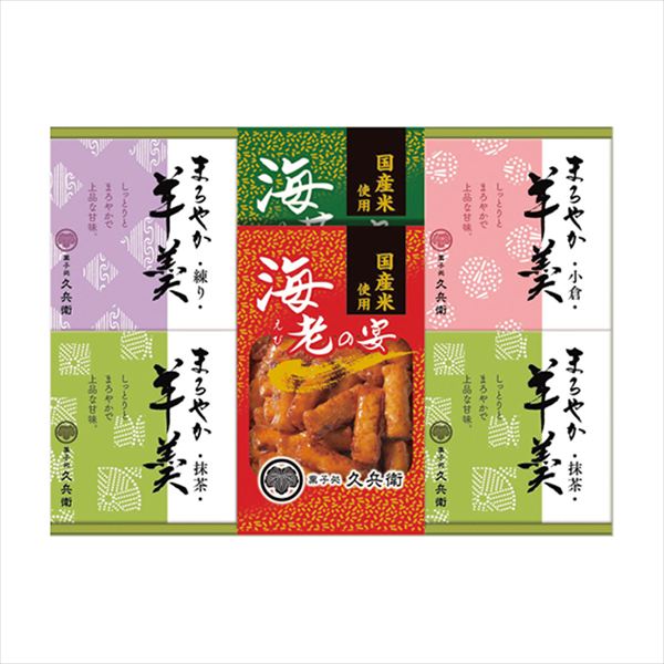 あられ・羊かん詰合せ RY-20 内祝 内祝い お祝 御祝 記念品 出産内祝い プレゼント 快気祝い 粗供養 引出物