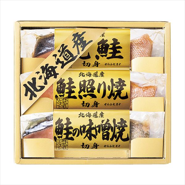 Set, Assortment - 北海道 鮭の詰合せ 6440-20 内祝 内祝い お祝 御祝 記念品 出産内祝い プレゼント 快気祝い 粗供養 引出物