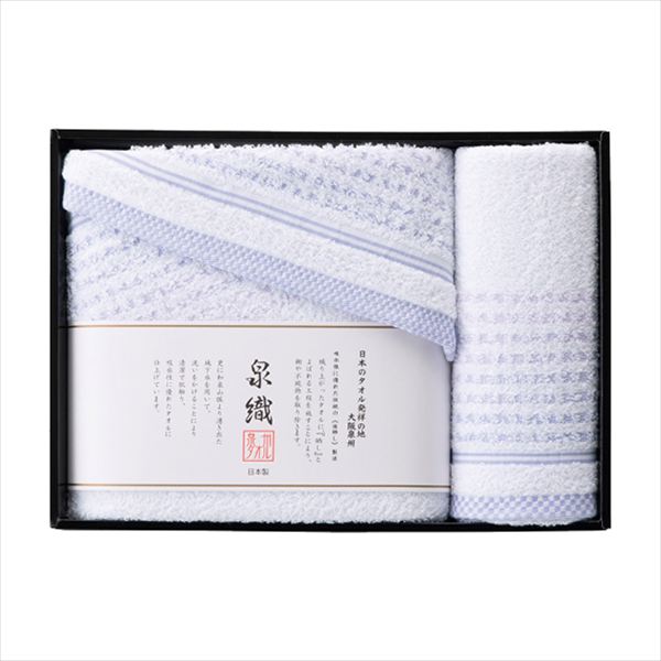 泉州透かし織タオルセット SLP-2625 内祝 内祝い お祝 御祝 記念品 出産内祝い プレゼント 快気祝い 粗供養 引出物