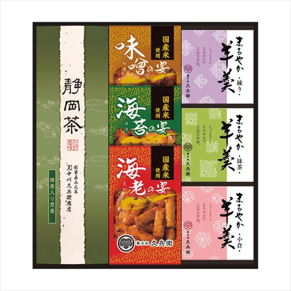 緑茶・あられ・羊かん詰合せ TRY-30 内祝 内祝い お祝 御祝 記念品 出産内祝い プレゼント 快気祝い 粗供養 引出物