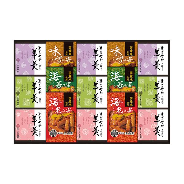 あられ・羊かん詰合せ RY-50 内祝 内祝い お祝 御祝 記念品 出産内祝い プレゼント 快気祝い 粗供養 引..